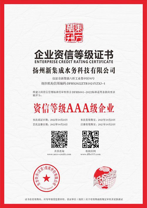 企業(yè)信用證書(shū)