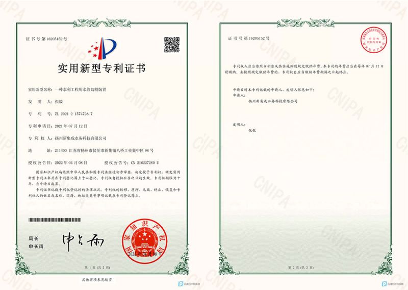 一種水利工程用水管切割裝置