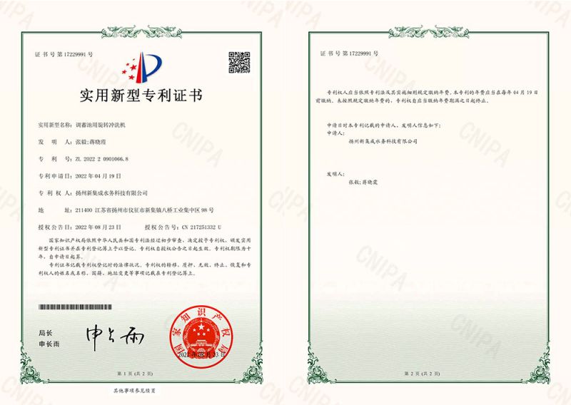 調(diào)蓄池用旋轉(zhuǎn)沖洗機(jī)