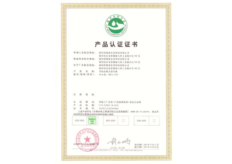 回轉(zhuǎn)齒耙式清污機